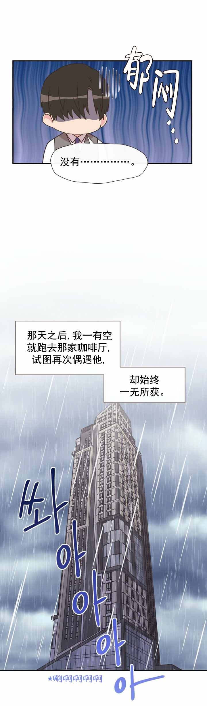 共事密友漫画漫画,第3话3图