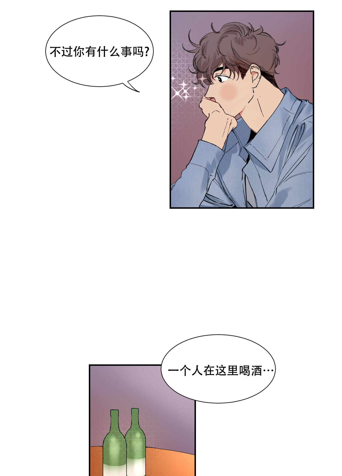 苦甜宝贝漫画漫画,第4话1图