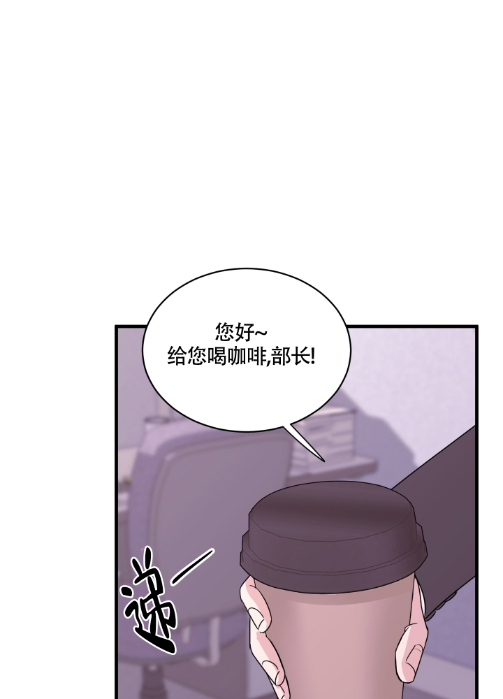 邻家男子漫画漫画,第3话2图