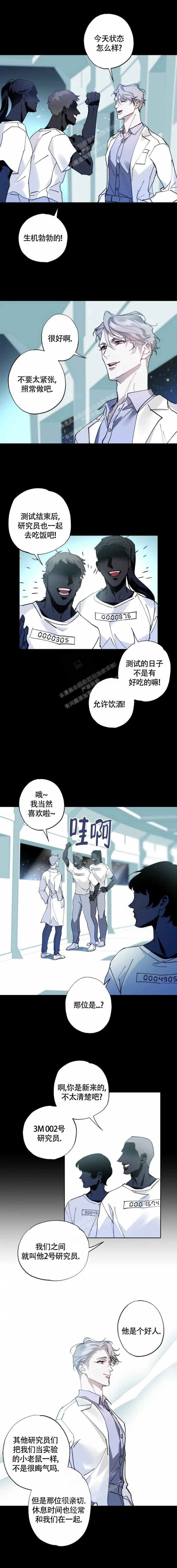 特性可以改变吗漫画,第30话2图