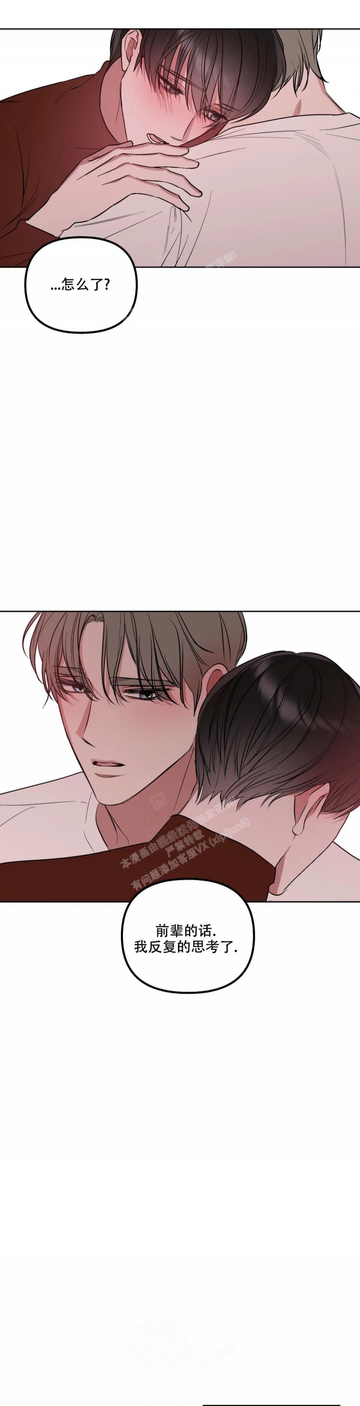 帝国皇隶漫画全文阅读漫画,第70话2图