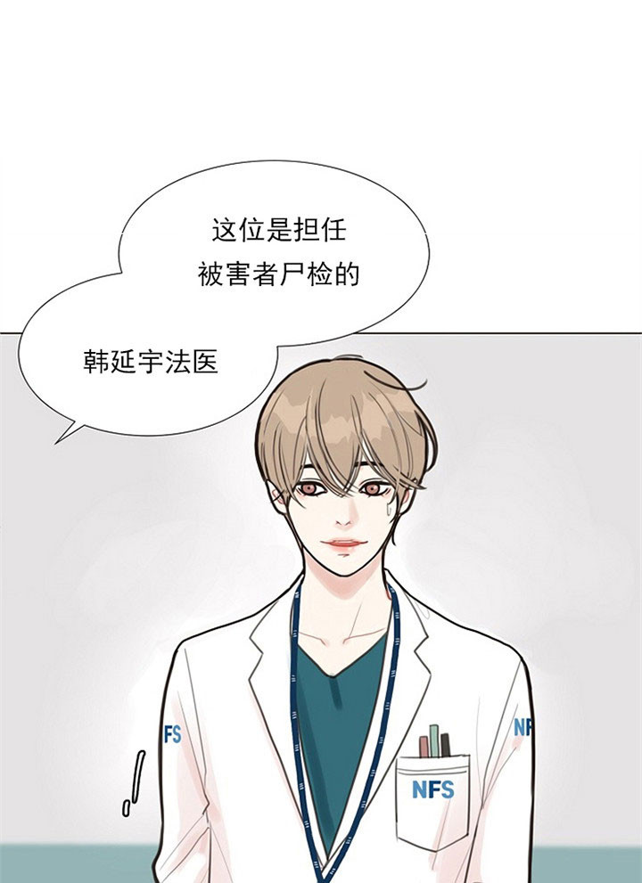 房主归来漫画漫画,第6话2图