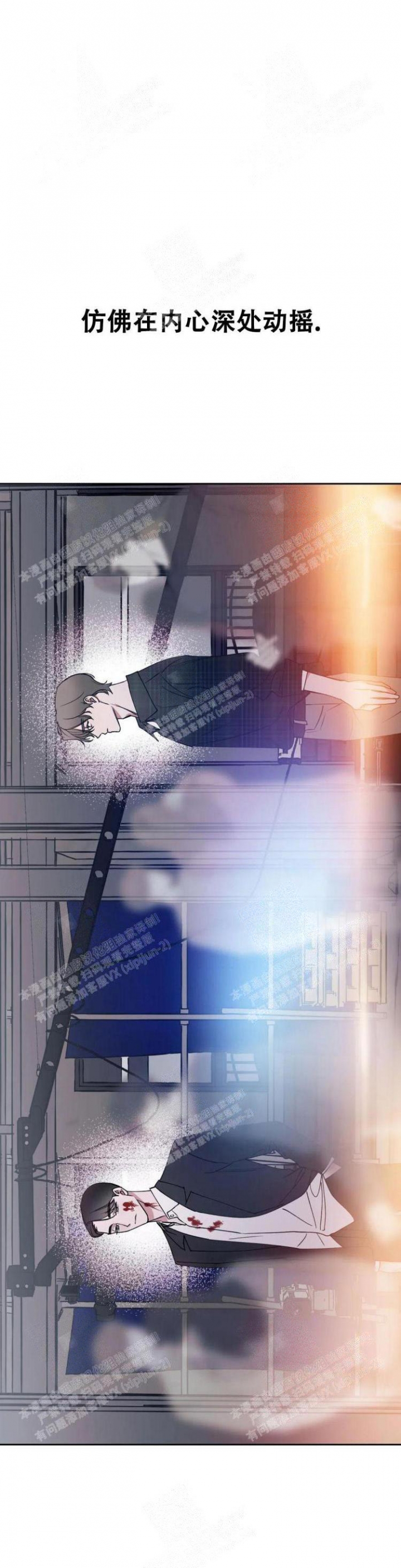 帝国皇隶漫画未删减在线观看漫画,第17话3图