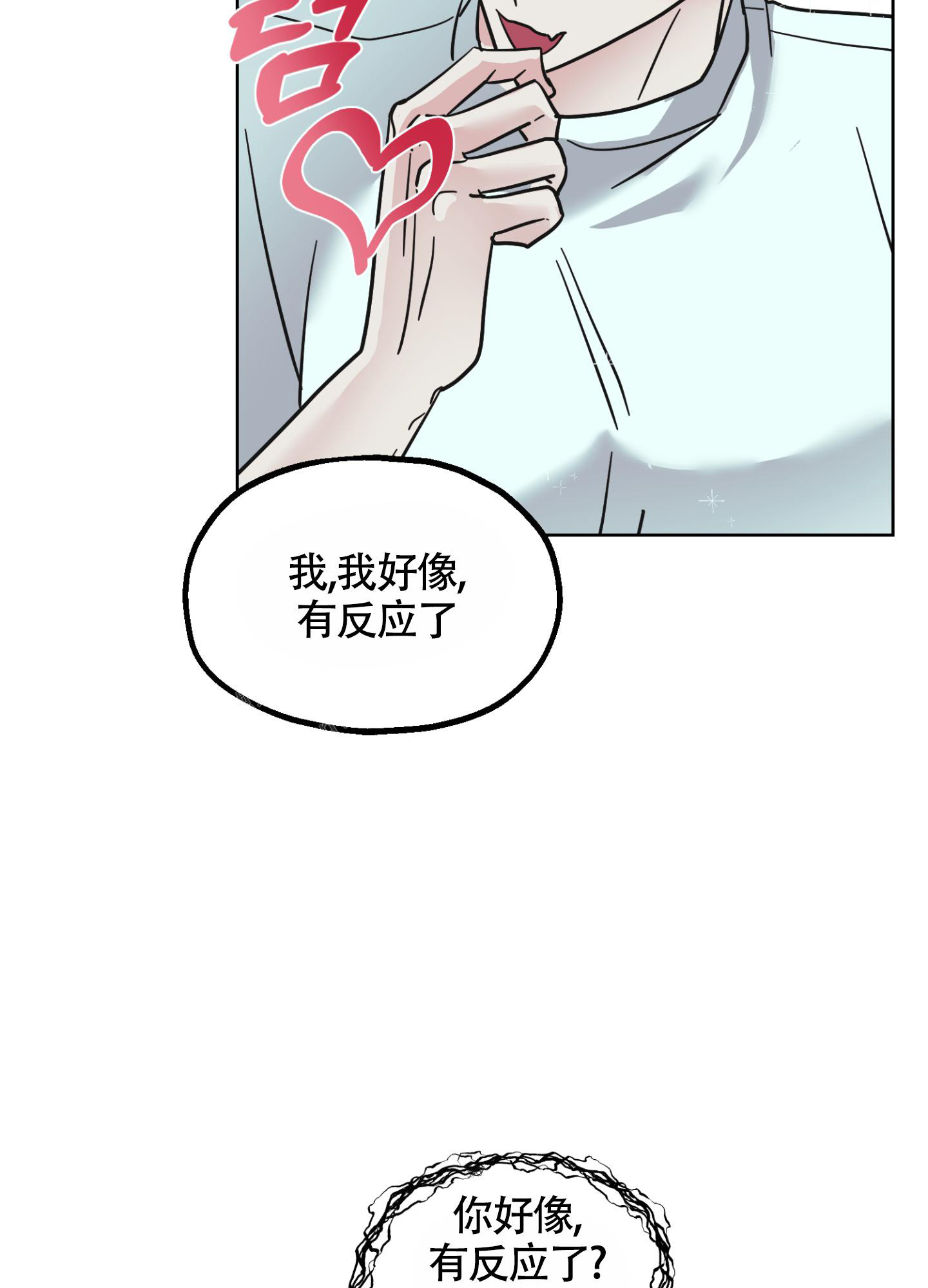爱情傀儡漫画漫画,第8话2图