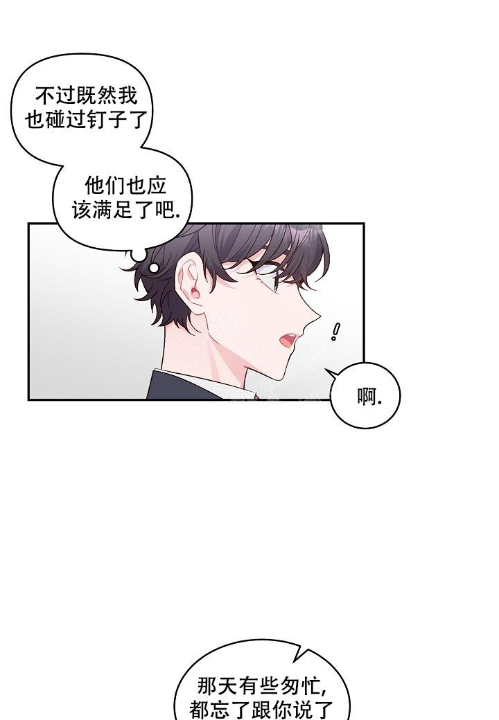 癫狂之境漫画漫画,第4话1图