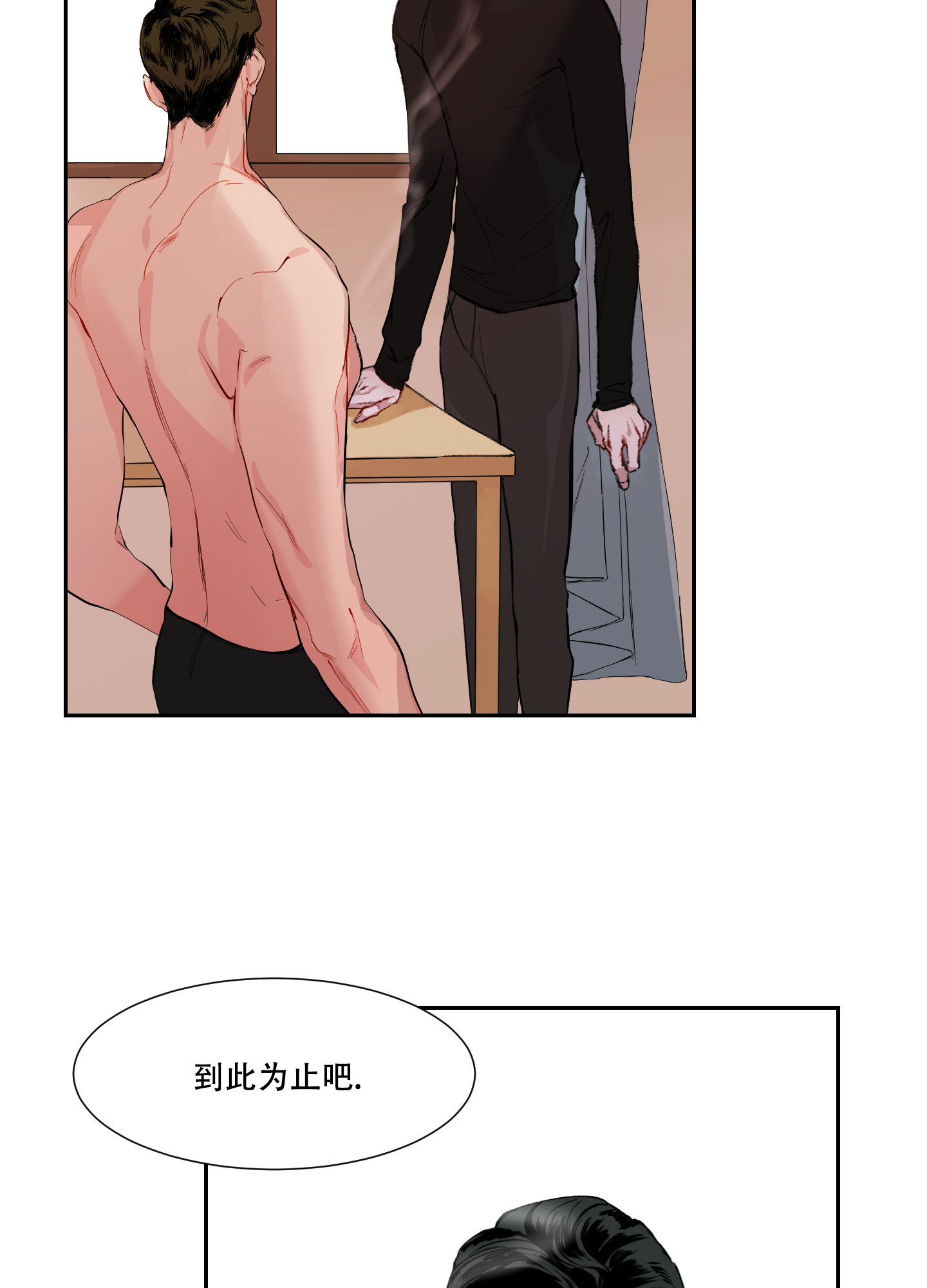 小孩甜漫画漫画,第1话2图