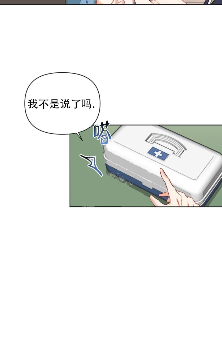 恶意降临漫画漫画,第6话1图