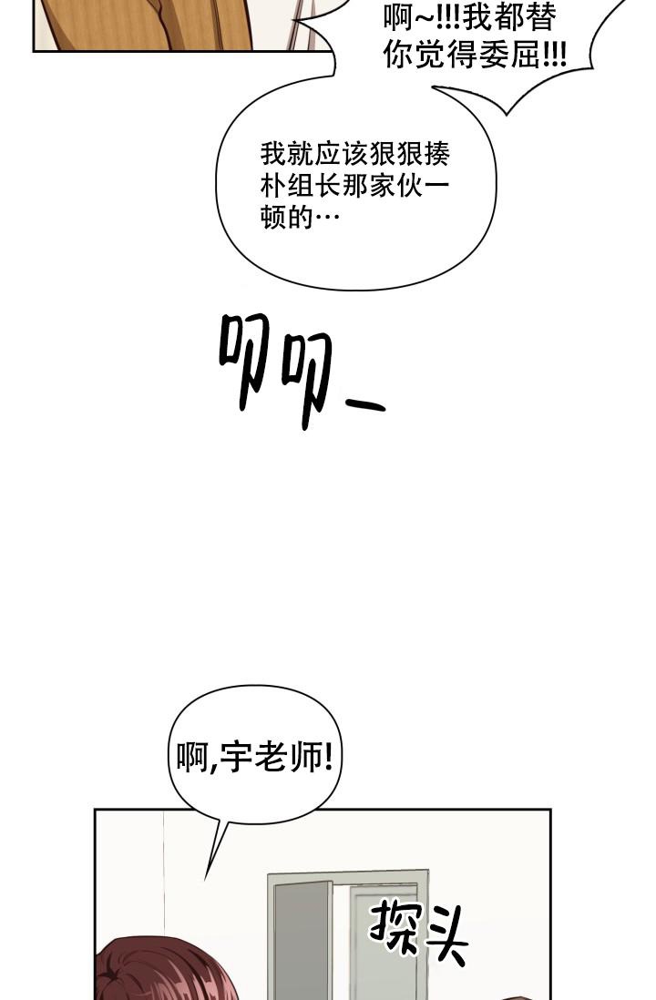 不同角度的漫画人物漫画,第17话 174图