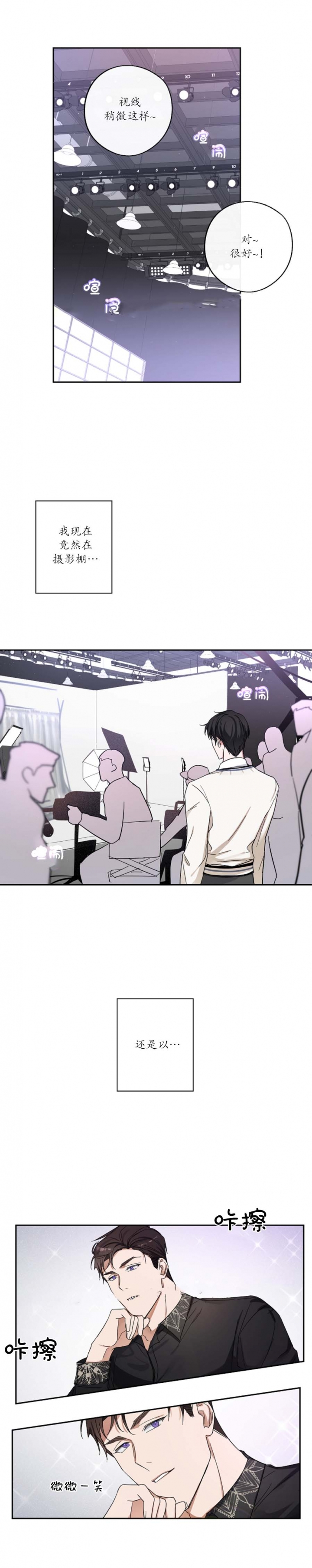 隔壁恋人漫画漫画,第9话4图
