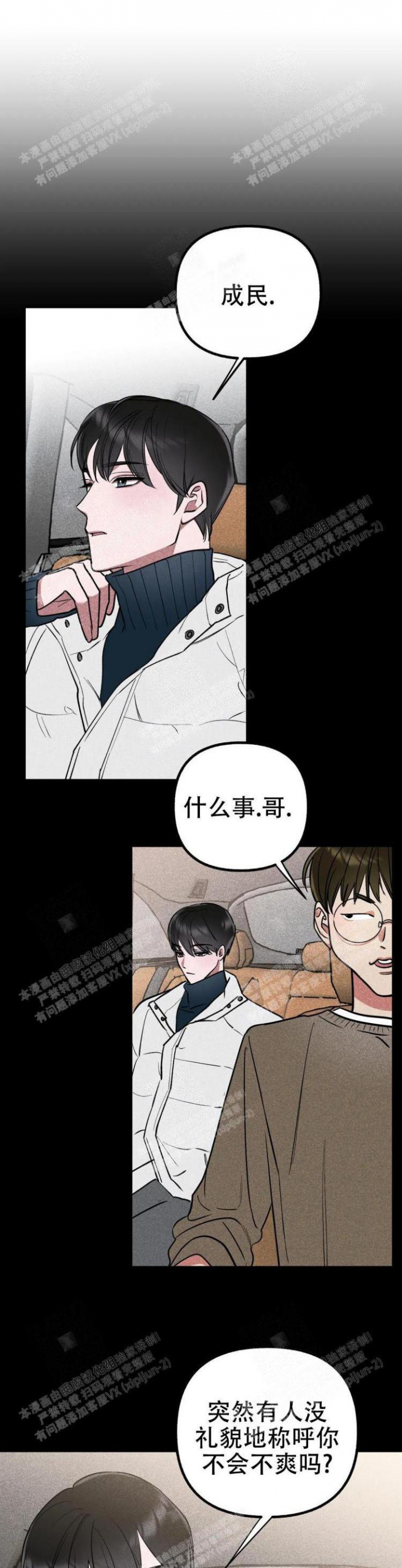 帝国皇隶漫画最新章节免费观看漫画,第31话3图
