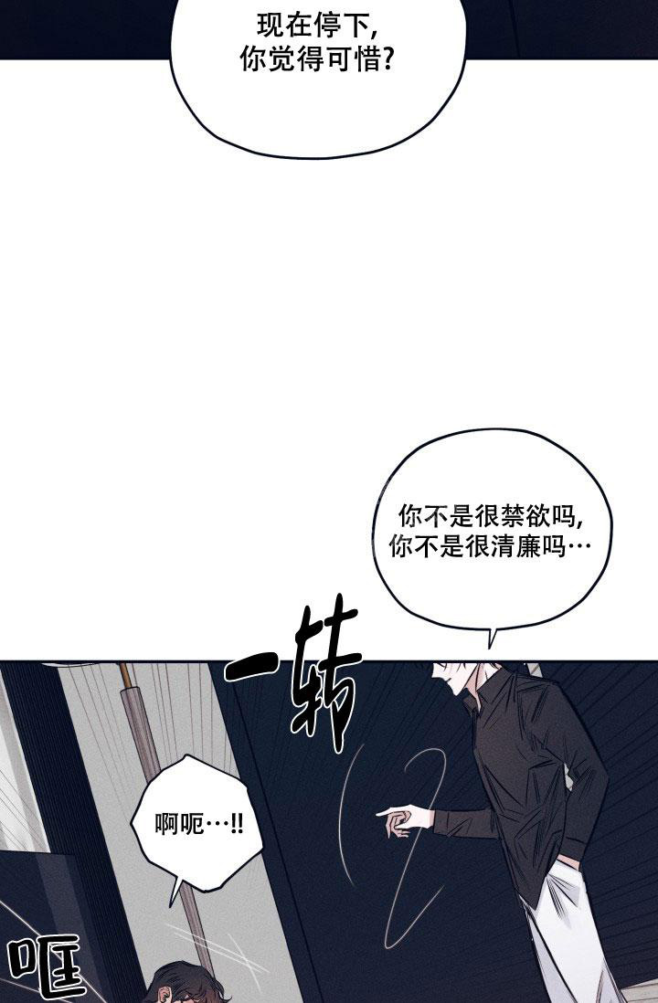 心灵煤球漫画漫画,第5章：印象6图
