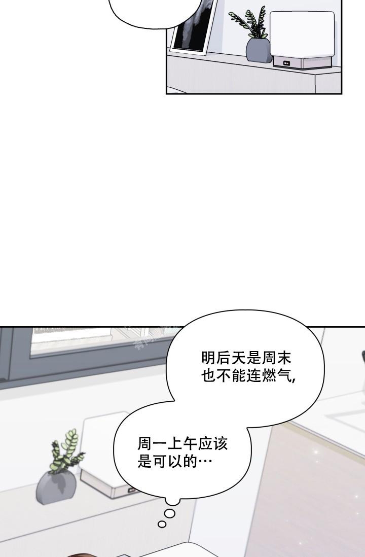 不同视角漫画漫画,第18话 184图