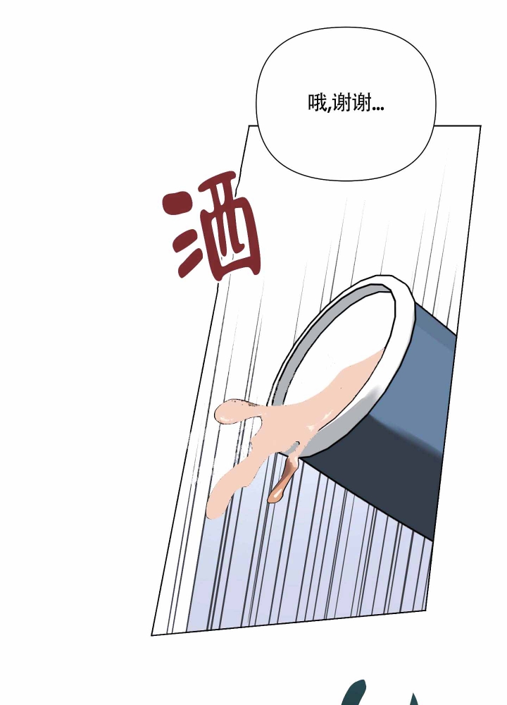 海俊哥别跑了漫画漫画,第14话1图