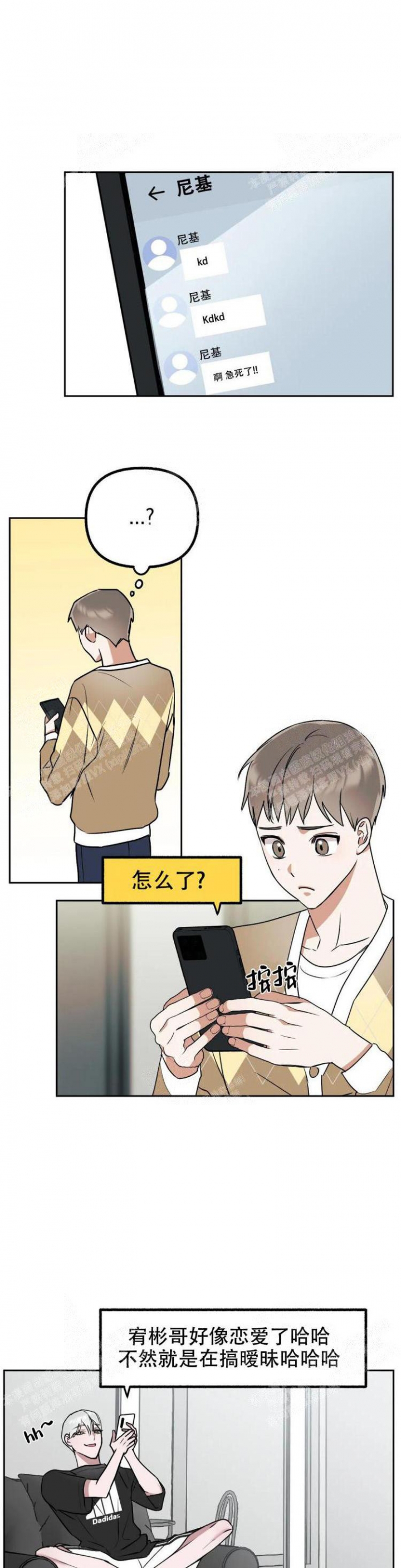 帝国皇隶漫画漫画,第33话3图