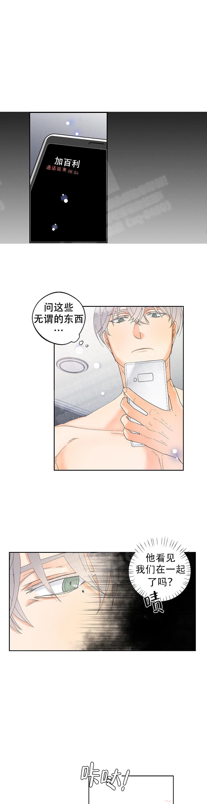 奋斗的漫画图漫画,第40话1图
