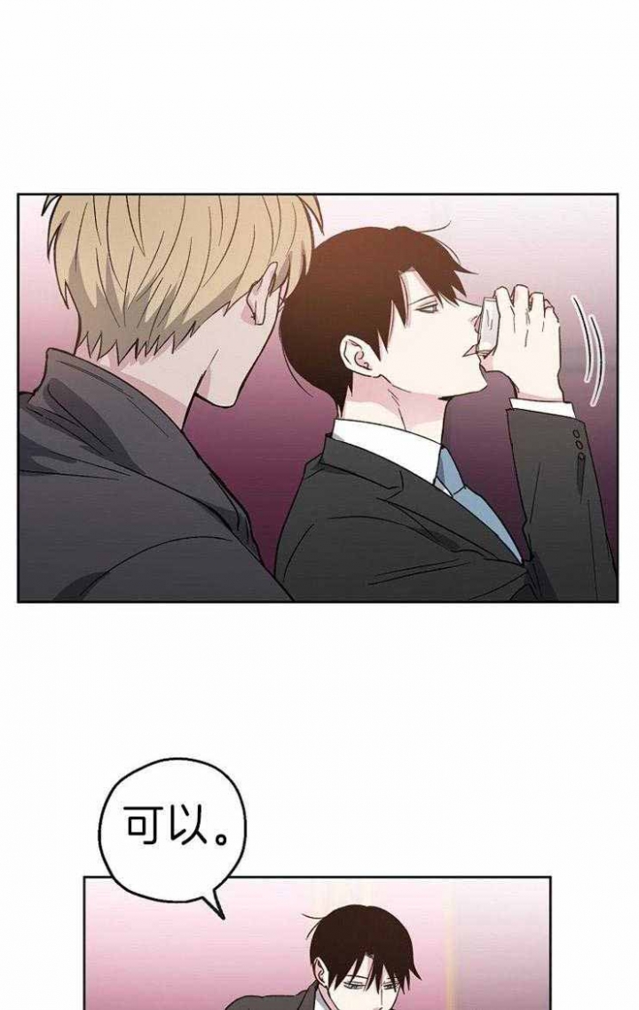 偶遇漫画漫画,第3话4图