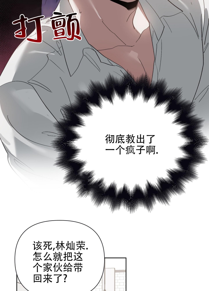 海俊哥别跑了漫画漫画,第18话2图