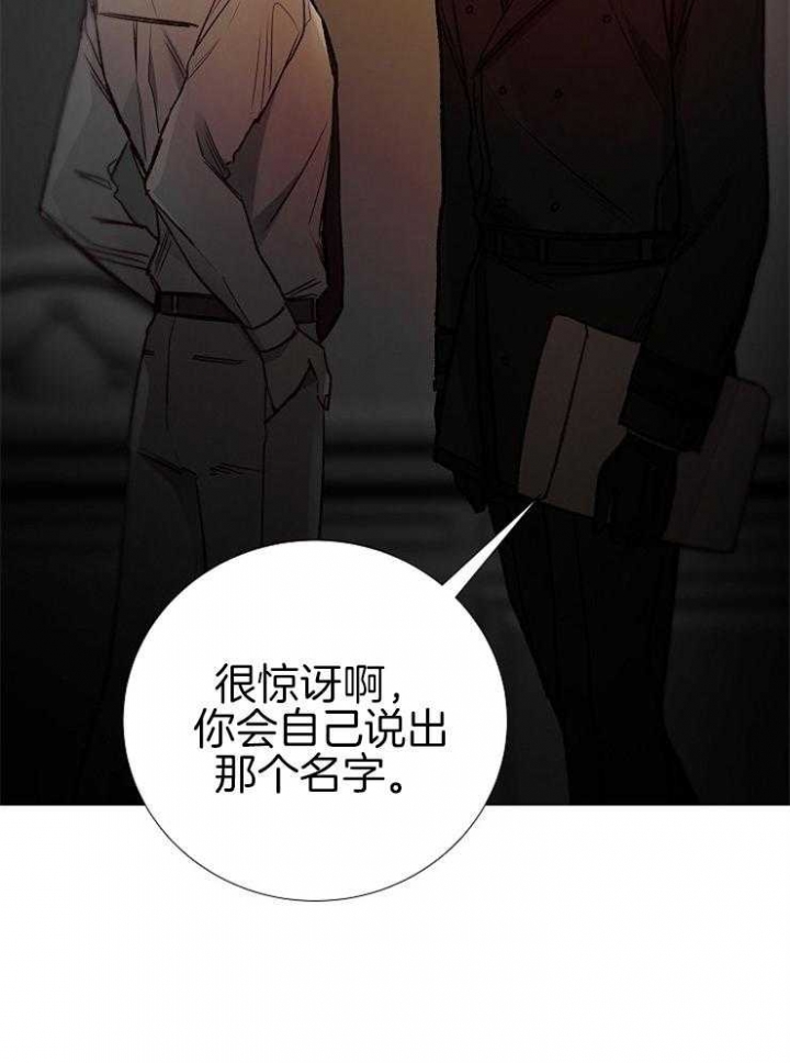 阴语默录漫画漫画,第150话2图