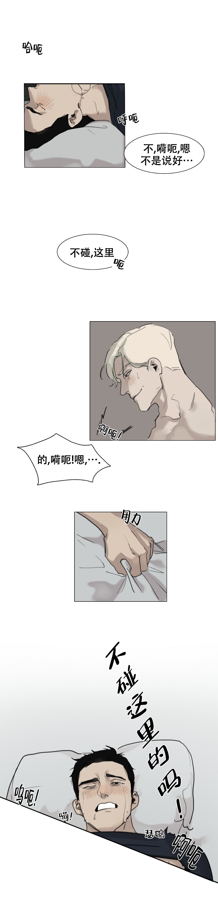 许愿烛台漫画漫画,第2话1图