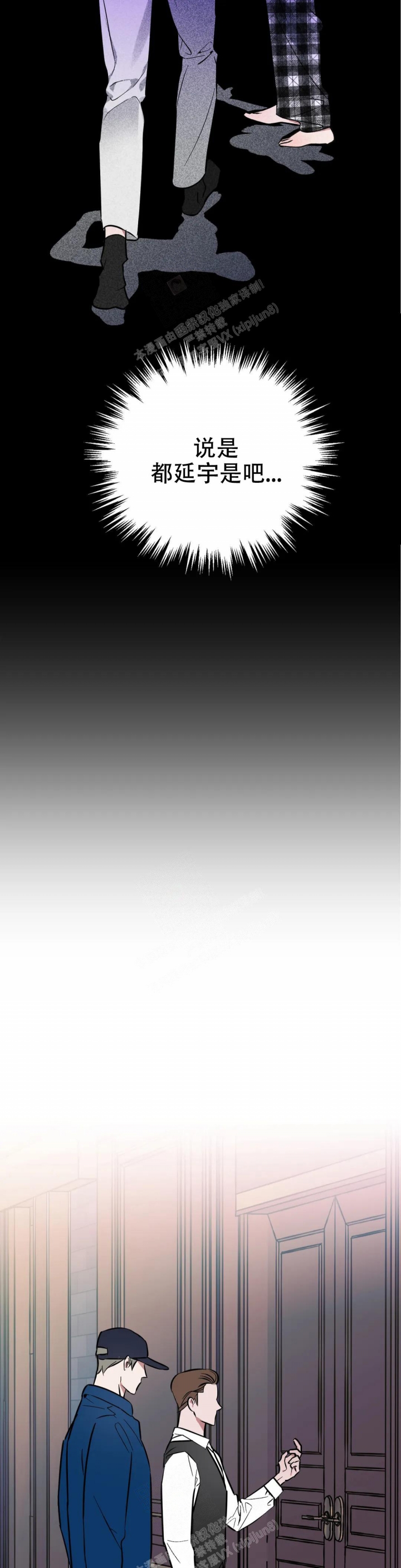 帝国漫画app最新版漫画,第44话1图