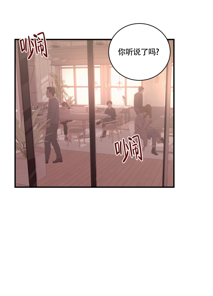邻家男子漫画漫画,第1话1图