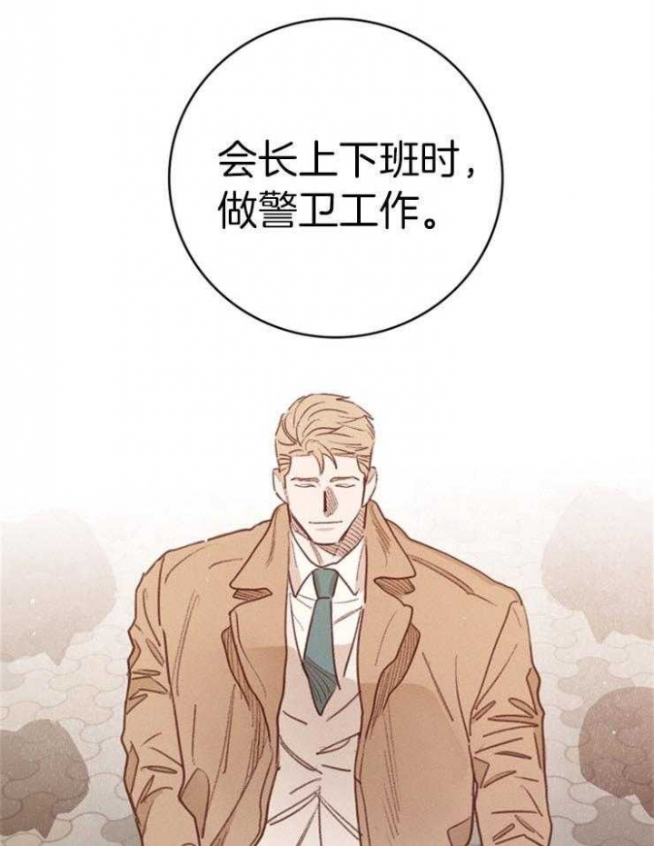Honey,请走开漫画漫画,第6话4图