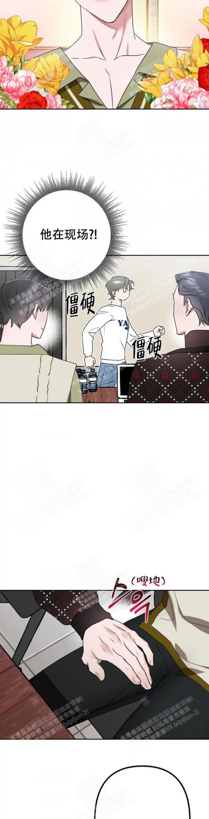 帝国皇隶漫画全集漫画,第14话3图