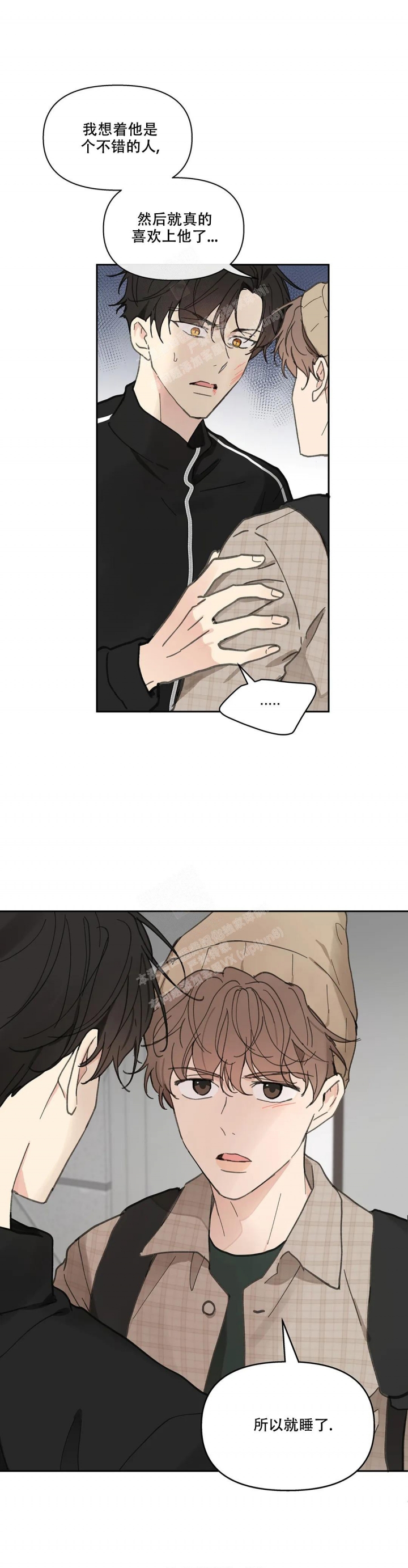 青春期的大烦恼漫画在线观看漫画,第148话3图