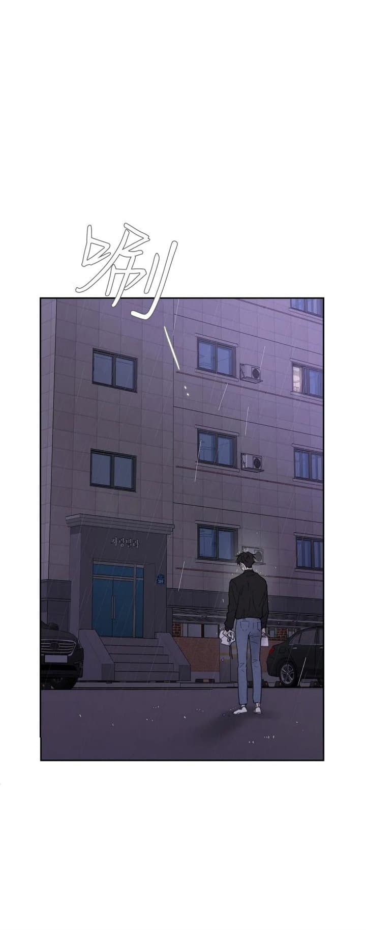 青春期的大烦恼漫画漫画,第131话2图