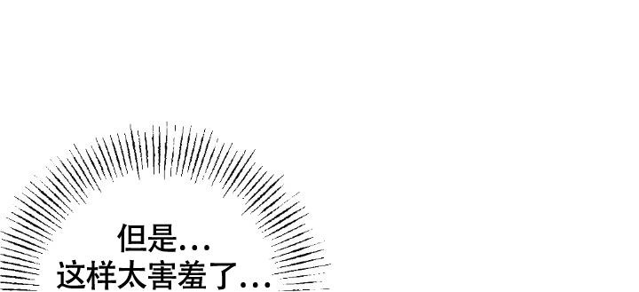 恶意降临漫画名字漫画,第10话2图