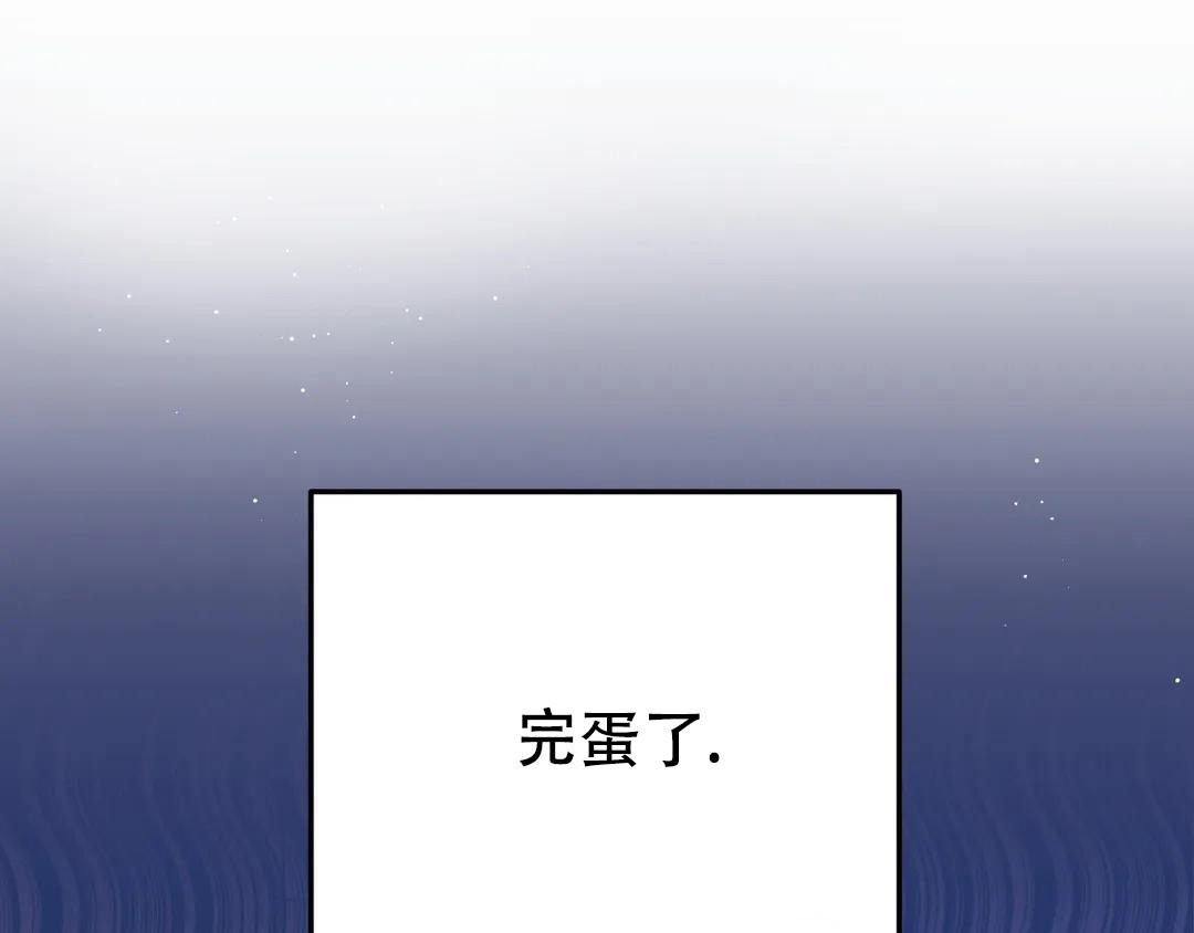 二律背反漫画免费全集漫画,第5话1图