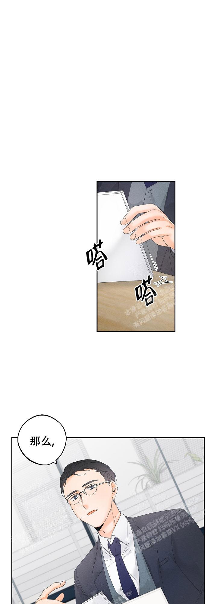传奇之旅漫画漫画,第30章：难伺候7图