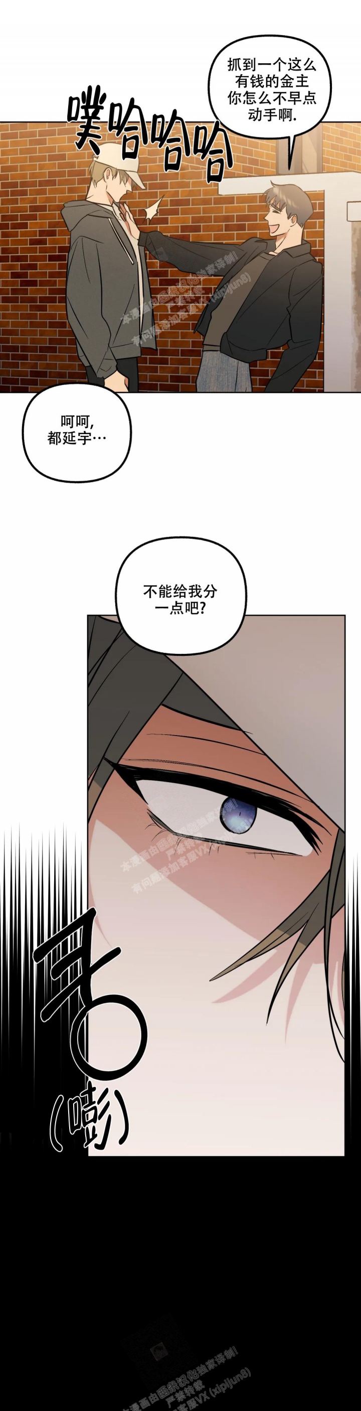 帝国漫画app最新版漫画,第54话3图