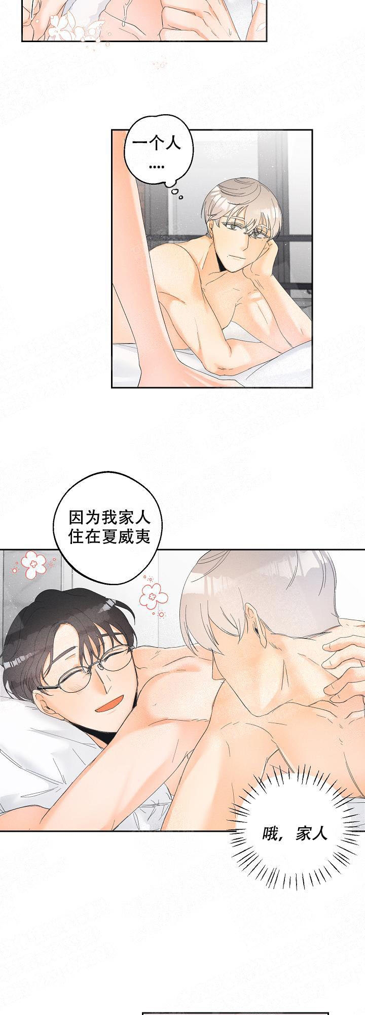 奋斗漫画下拉式漫画,第31话9图