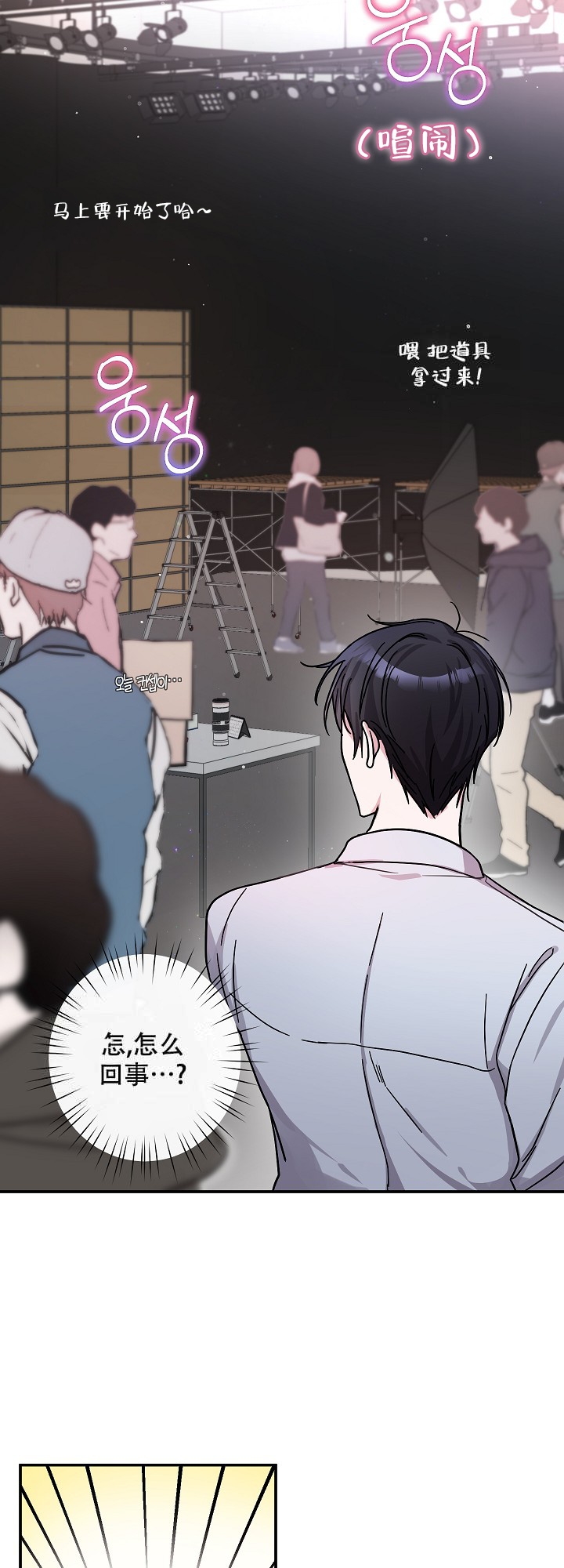 隔壁恋人漫画漫画,第6话2图