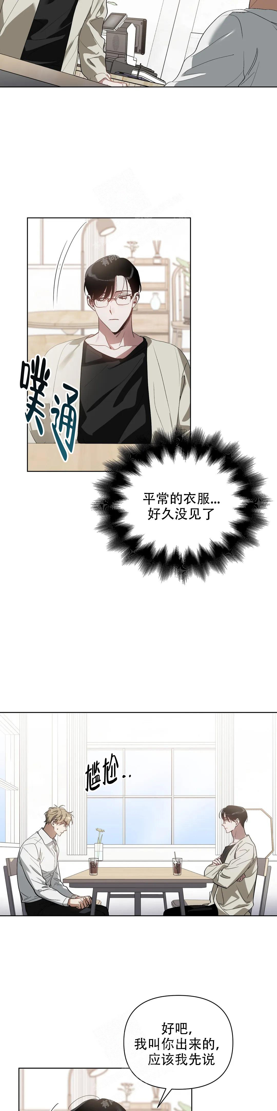 海俊哥别跑了漫画漫画,第63话1图