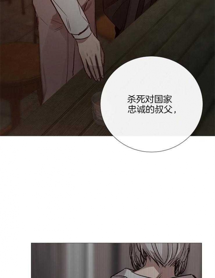 阴语默录漫画最新一画漫画,第130话1图