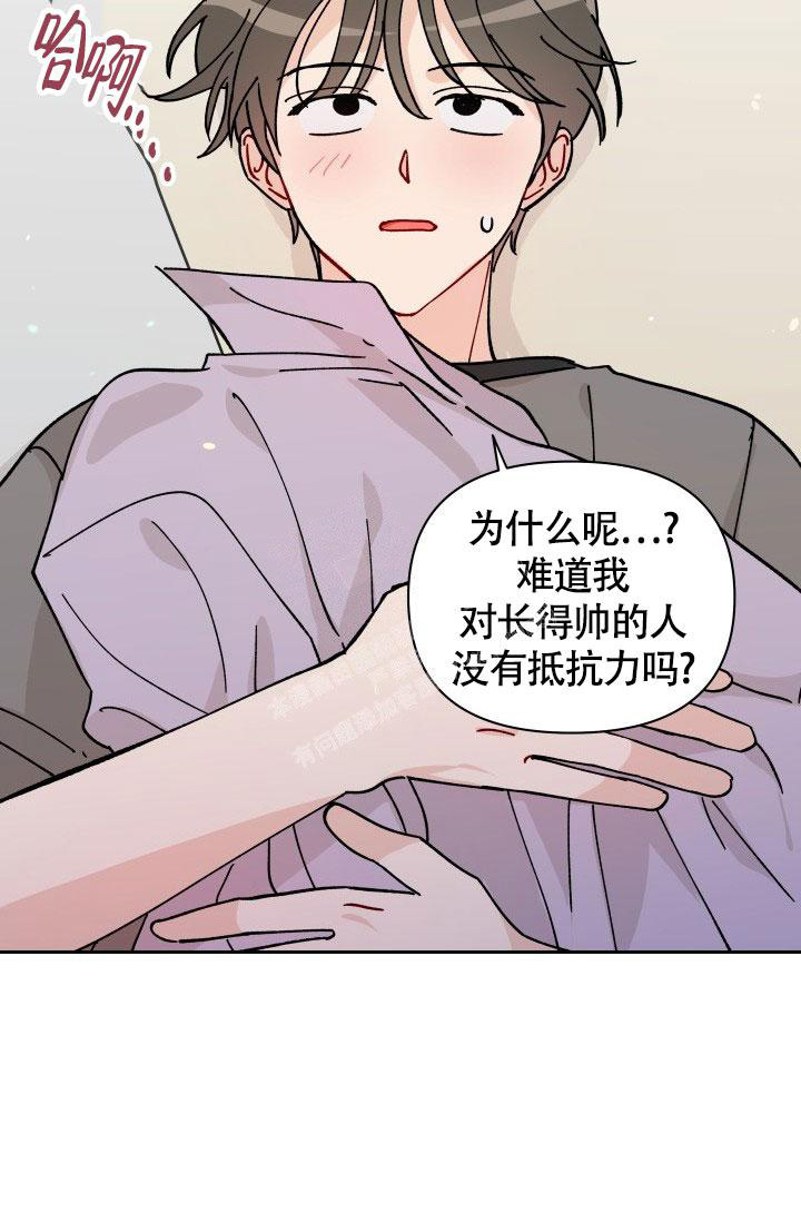 竹马攻略漫画谁是攻漫画,第19话2图