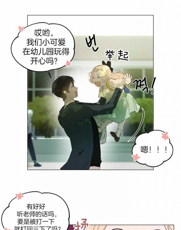 玉翡翠漫画又叫什么漫画,第28话 第二十八话4图