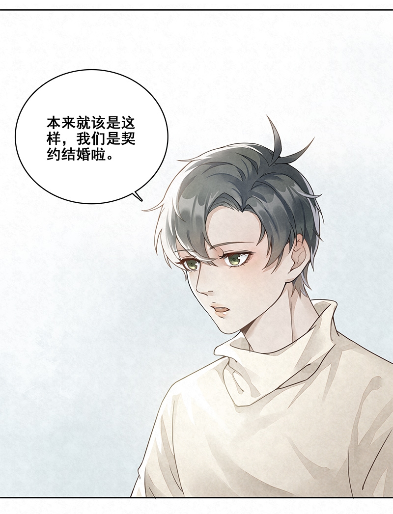 心中的动情期漫画漫画,第5话3图