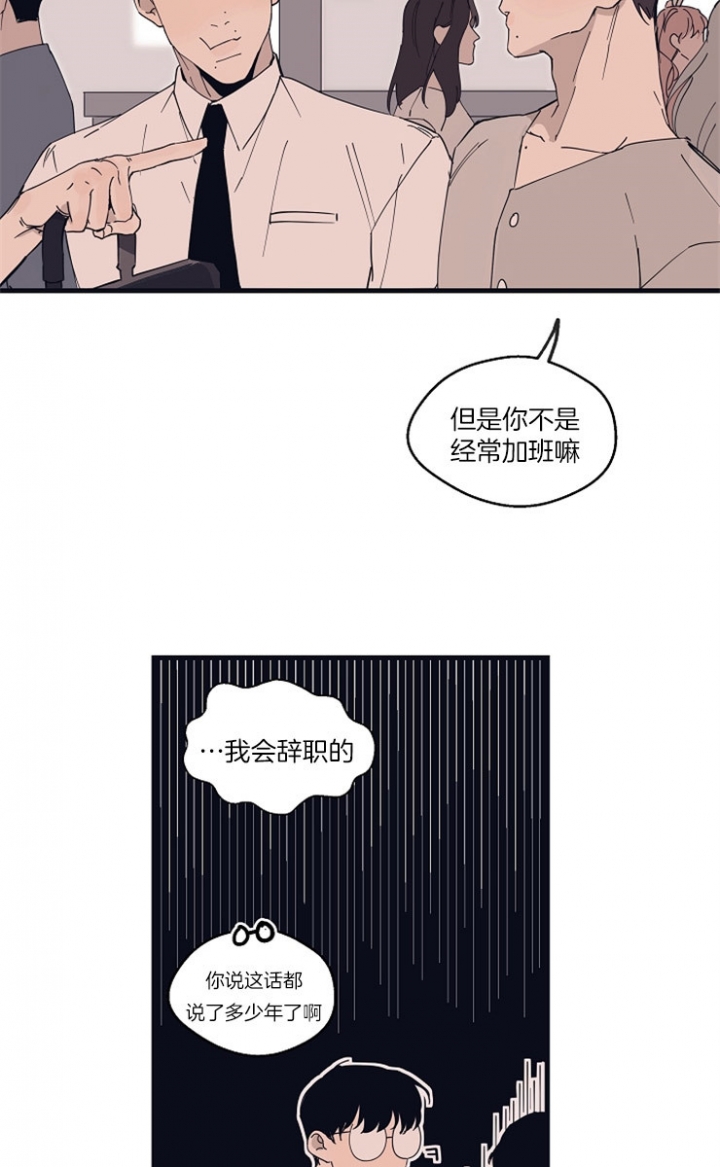一世伴尘轩漫画漫画,第19话7图