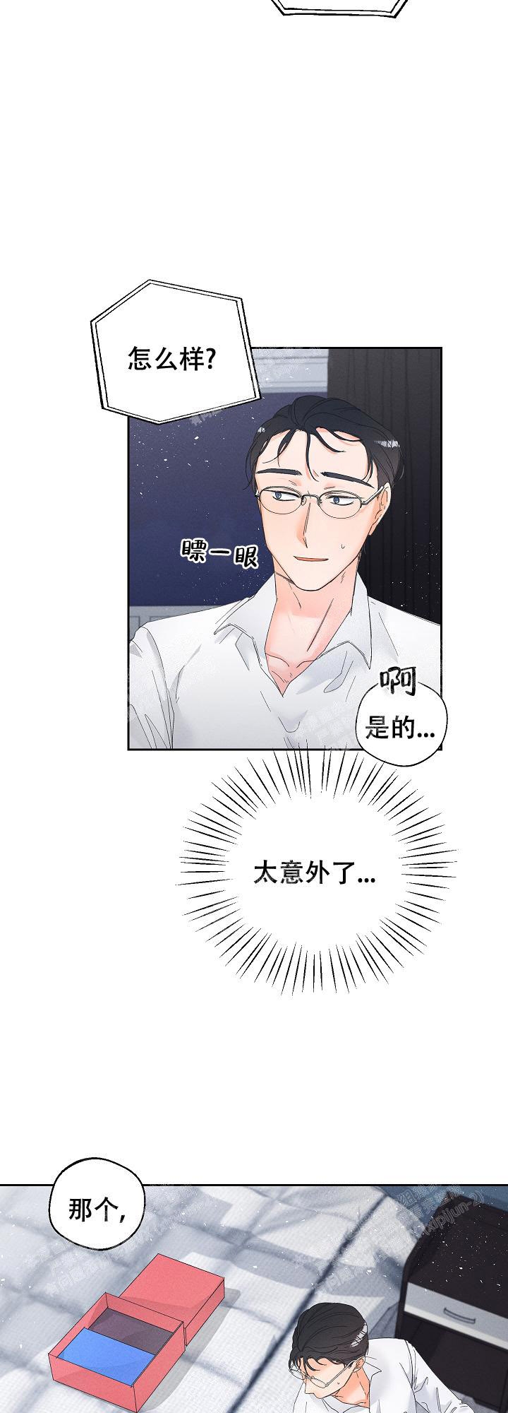 传奇之旅漫画漫画,第21章：承认7图