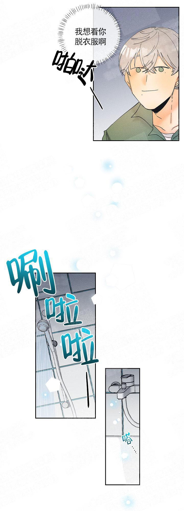 奋斗漫画29漫画,第20话1图