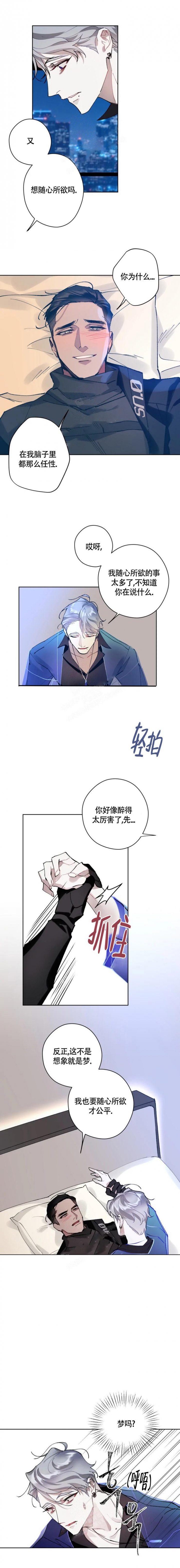 特性转变漫画漫画,第16话1图