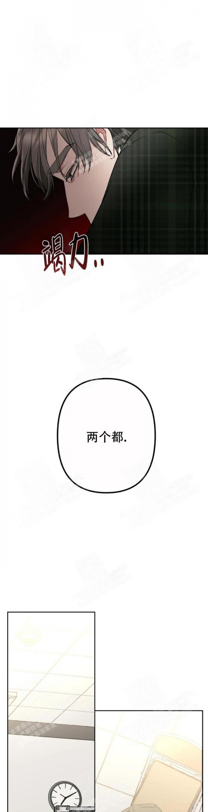 帝国皇隶漫画全集漫画,第19话2图