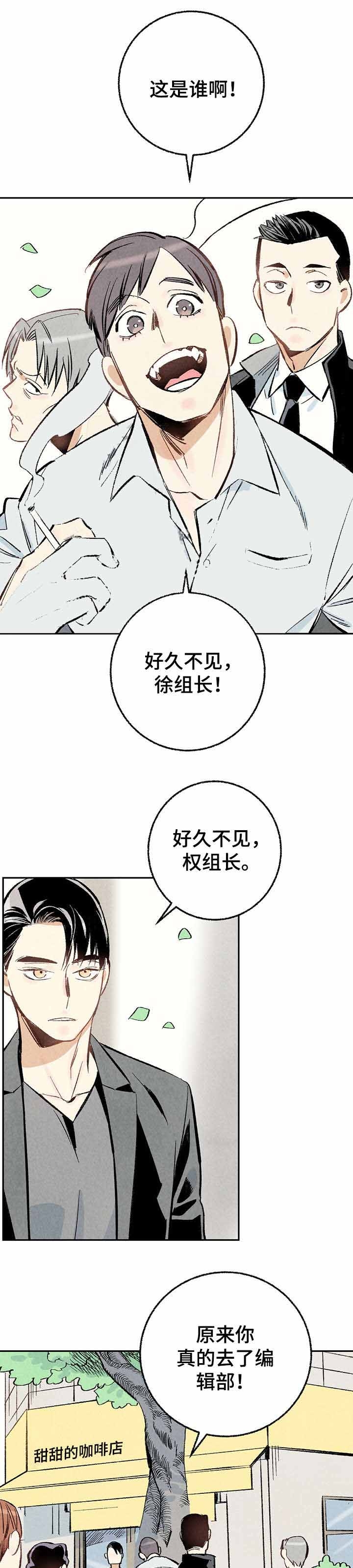 奋斗漫画漫画,第1话9图