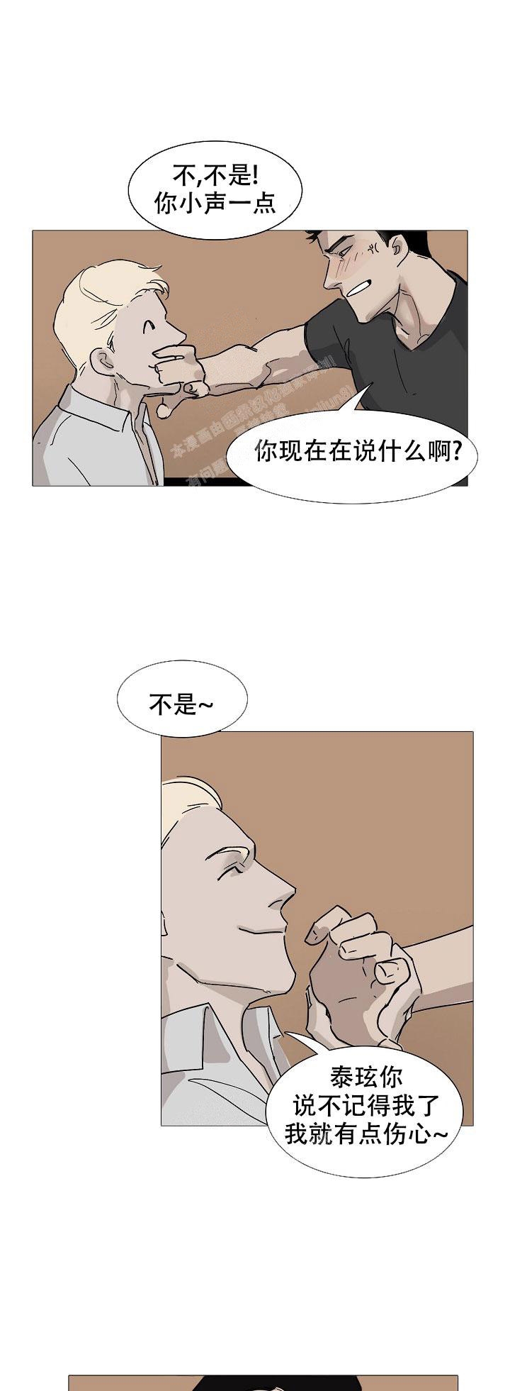 漫画许愿漫画,第6话1图
