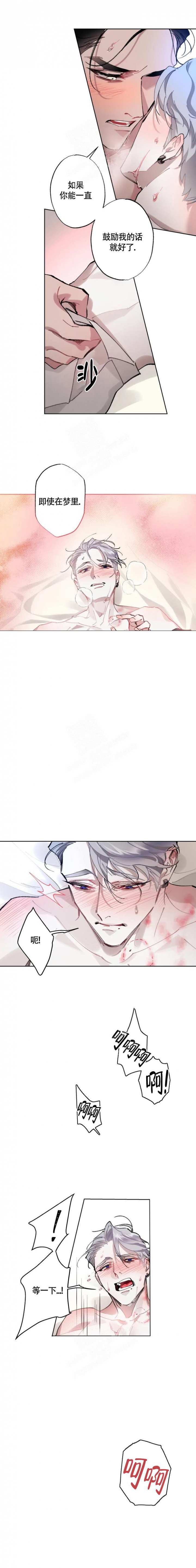 特性变异漫画,第17话3图