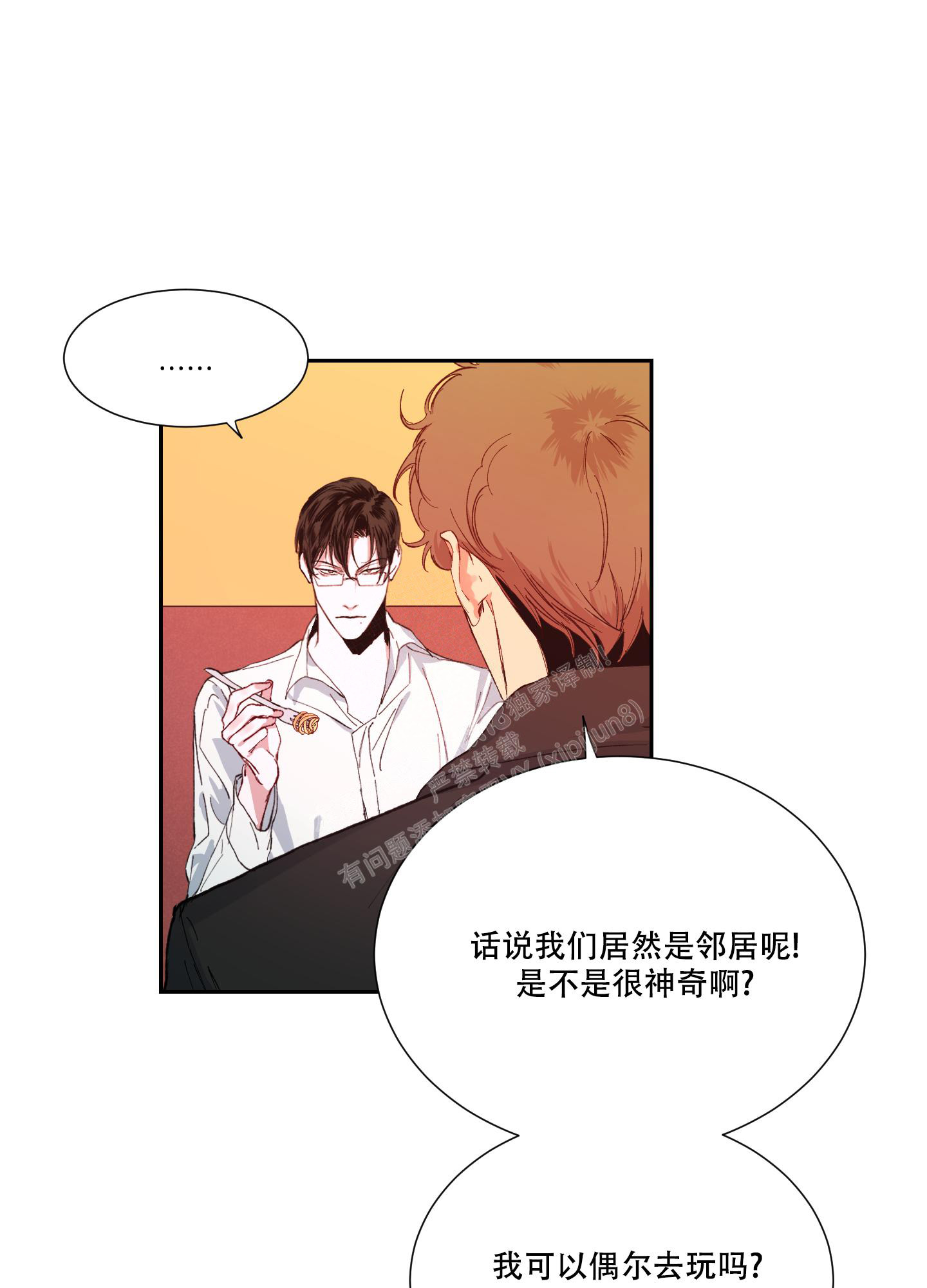 苦甜宝贝漫画在线观看漫画,第7话2图