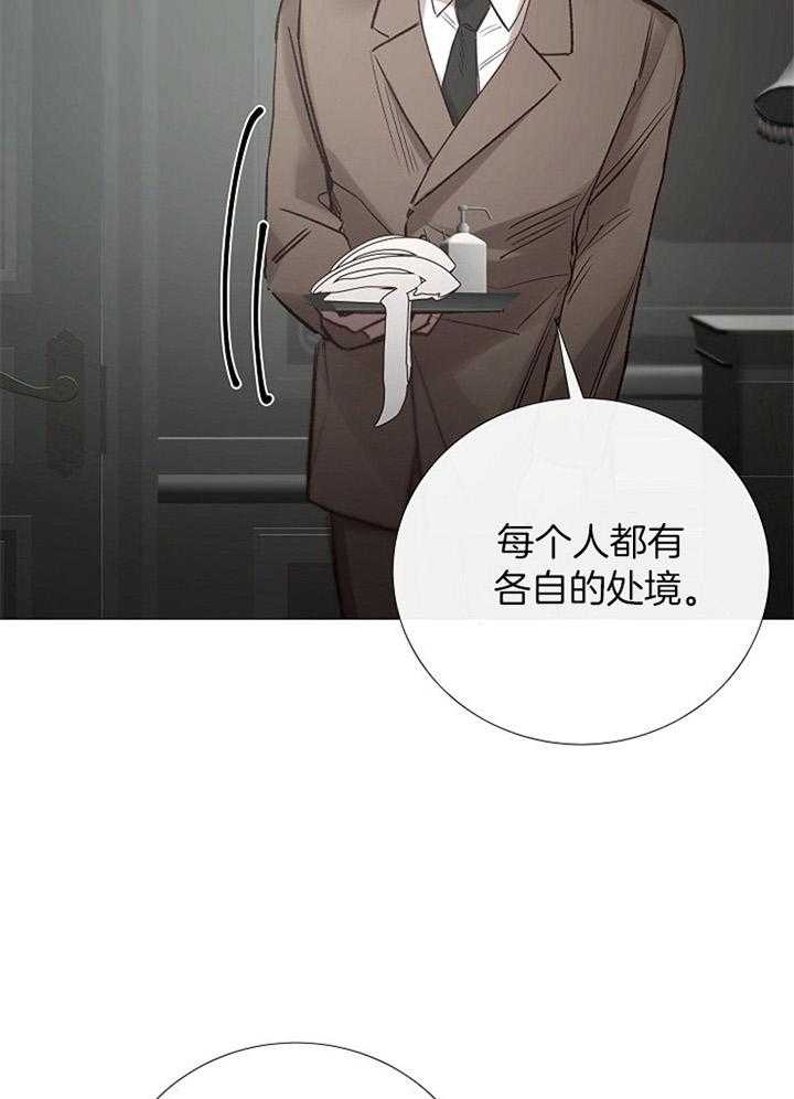 阴语默录漫画漫画,第176话2图